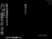 【日本AV】欲求不満な団地妻と孕ませオヤジの汗だく濃厚中出し不倫 深田えいみ