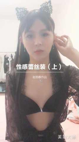 国产比女人还美的伪娘赵恩静性感网眼蕾丝在家与直男啪啪啪